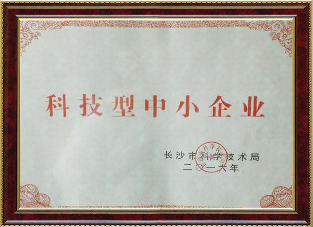 榮譽(yù)資質(zhì) 榮譽(yù)資質(zhì)